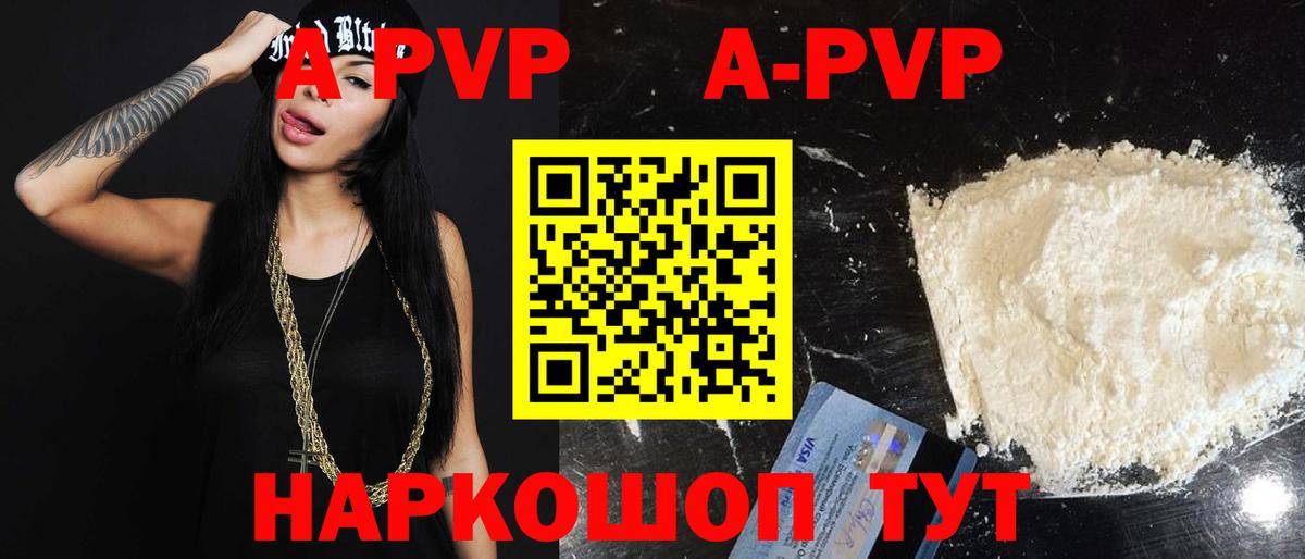Alpha-PVP кристаллы  Alpha-PVP VHQ  Лосино-Петровский  Вход с VPN  Alfa_PVP  Alfa_PVP VHQ 