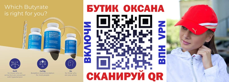 Бутират BDO 33%  Лосино-Петровский 