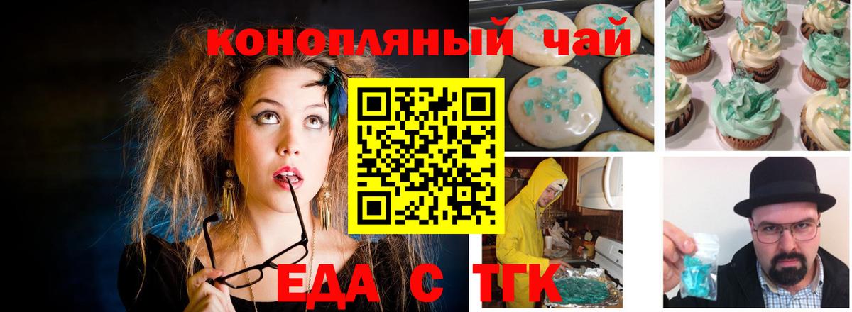 Лосино-Петровский  Canna-Cookies конопля  Вход с VPN 