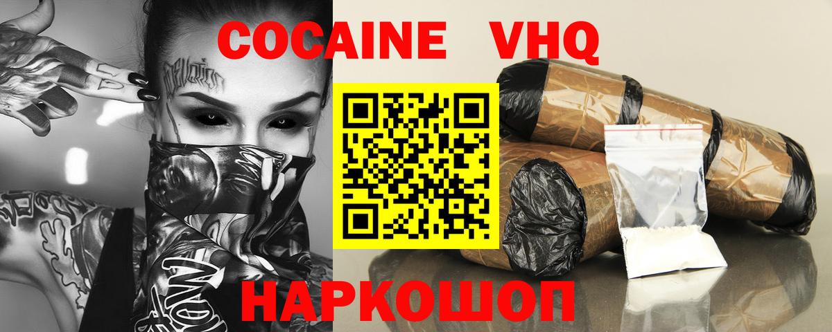 Кокаин Эквадор Лосино-Петровский