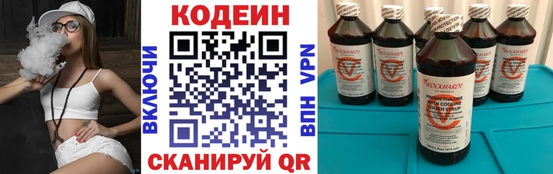 цены   Лосино-Петровский  Кодеин напиток Lean (лин) 
