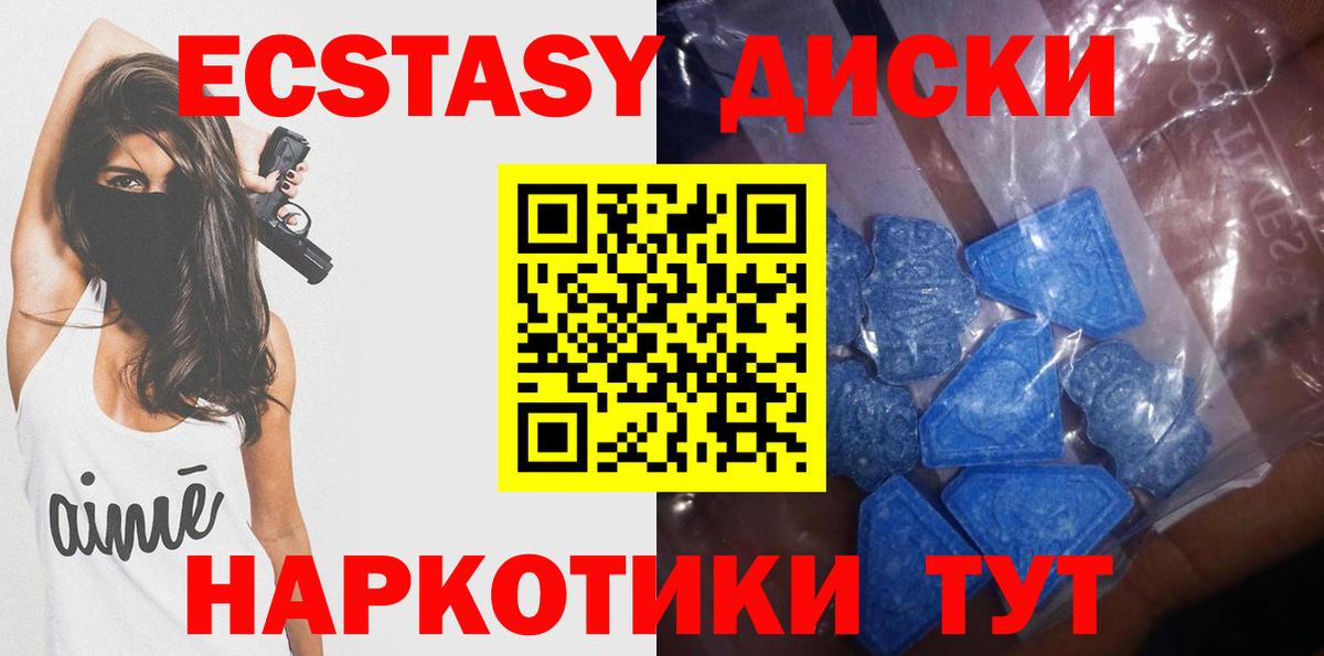 Ecstasy  Вход с VPN  Лосино-Петровский  Ecstasy louis Vuitton 