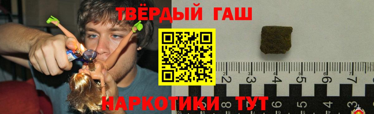 Гашиш хэш Лосино-Петровский