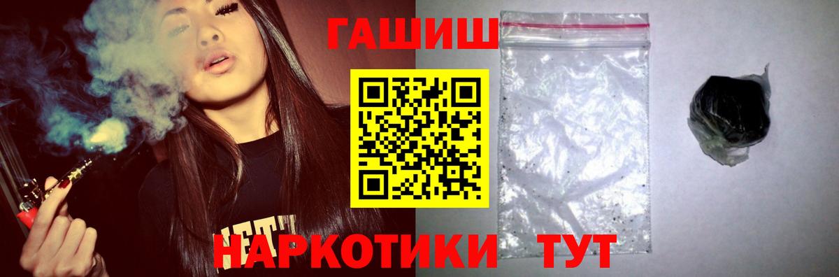 Лосино-Петровский  Гашиш Изолятор  ГАШИШ 40% ТГК  Вход с VPN 