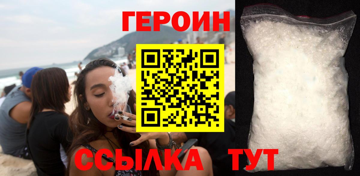 Лосино-Петровский  Героин Heroin  Вход с VPN 