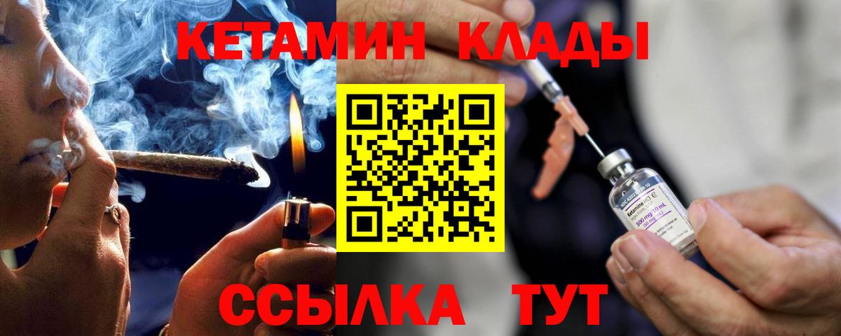 сайты даркнета клад  КЕТАМИН ketamine  Вход с VPN  Лосино-Петровский 