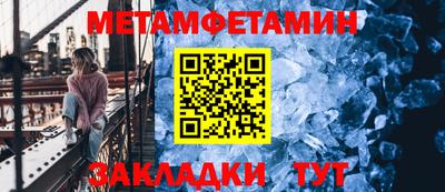 метамфетамин Кингисепп