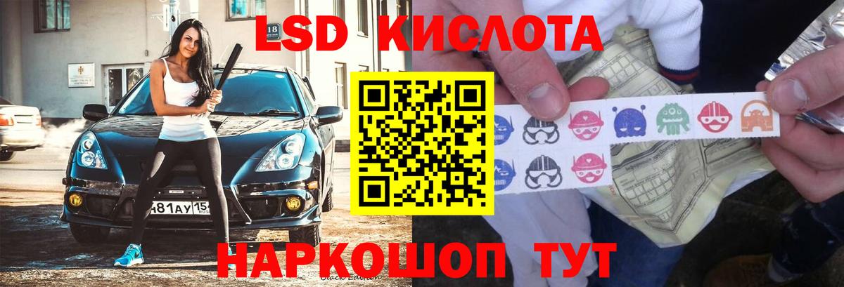 Лсд 25 экстази кислота Лосино-Петровский