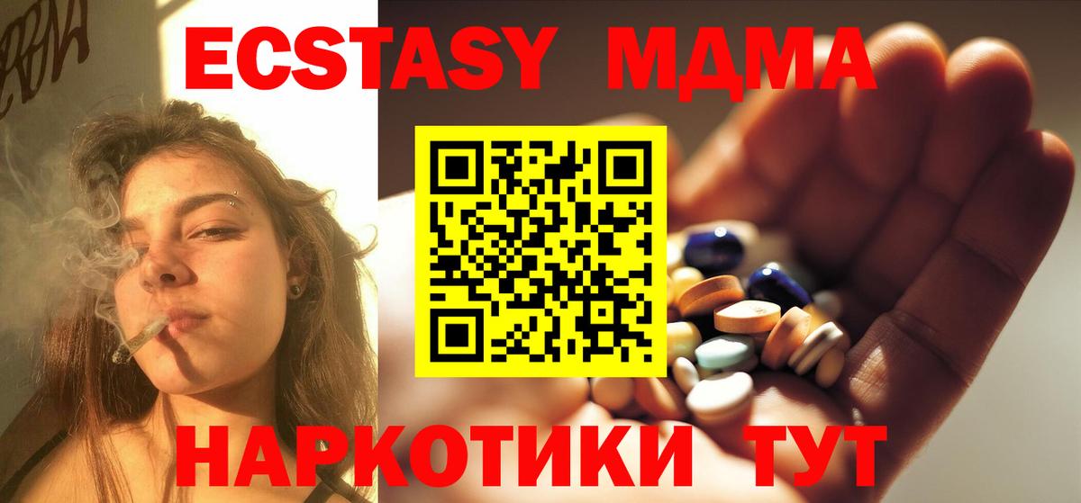 МДМА кристаллы  МДМА crystal  Лосино-Петровский  Вход с VPN 