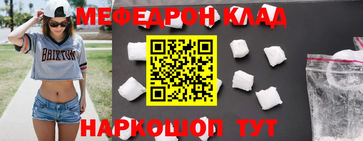 МЕФ мука Лосино-Петровский
