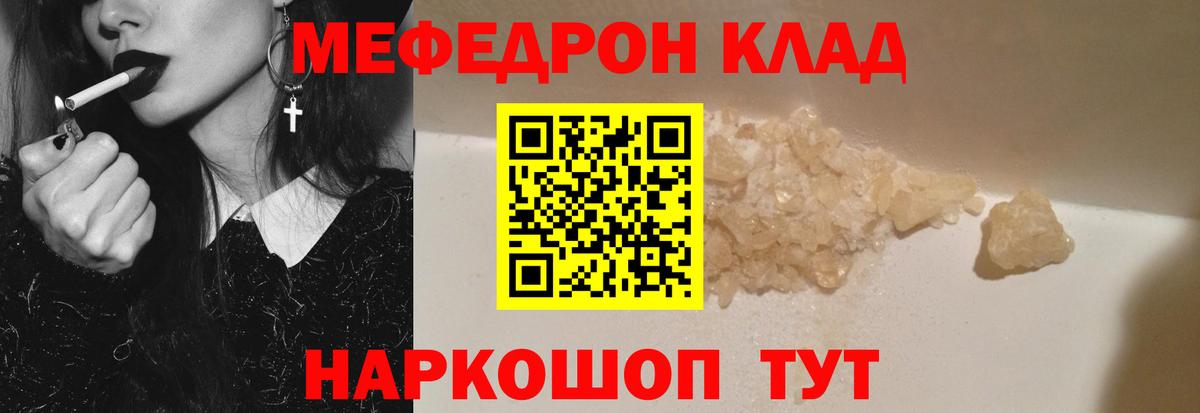Меф VHQ  Вход с VPN  купить   Меф  Меф 4 MMC  Лосино-Петровский 