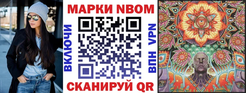 Марки 25I-NBOMe 1,8мг  купить   Лосино-Петровский 
