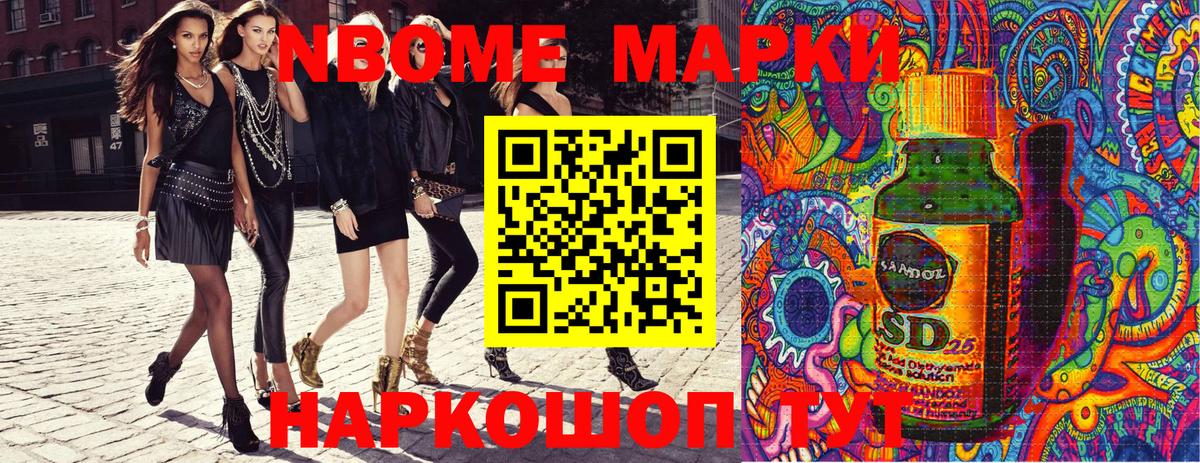 Лосино-Петровский  Марки N-bome 1500мкг  Вход с VPN 
