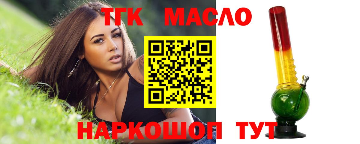 Лосино-Петровский  Дистиллят ТГК вейп с тгк  Дистиллят ТГК вейп  Вход с VPN 